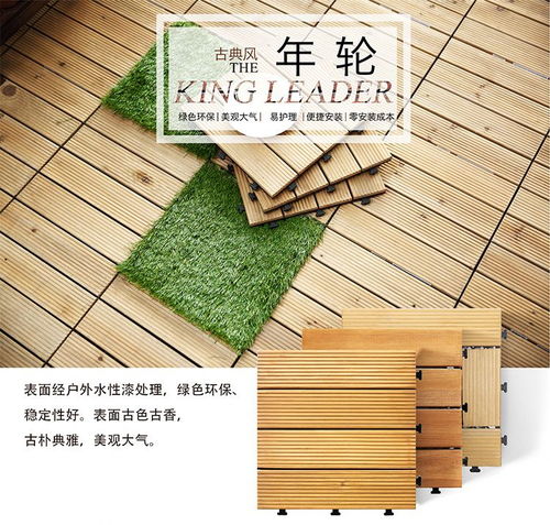 戶外露臺陽臺易裝地板實木地板實木地板批發(fā)價格