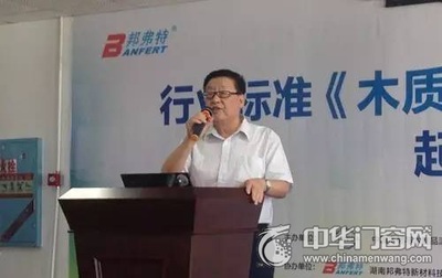10月10日,《木質(zhì)門銷售及服務(wù)規(guī)范》起草組會議在長沙召開