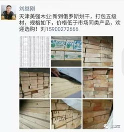 找原木,找板材,在這里,2017年9月10日 ,精品木材 銷售信息,履約思源,不忘初心